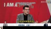 杨毅谈王猛红榜哈登：你上次还给人黑榜！高峰时慕名来 低谷离开