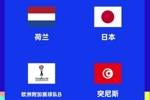 达拉斯可能成为日本世界杯营地，山本昌邦：已进行筛选但仍未决定