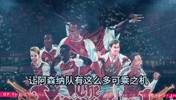 詹俊＆张路赛后点评：约克雷斯打出代表作，找到埃泽正确用法了？