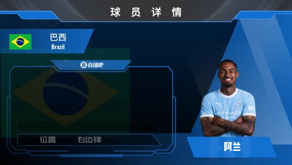 即将HWG！曼城4000万欧+浮动签巴西边锋阿兰，一起欣赏其个人集锦