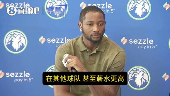 湖人：？？ 库明加解释为何选森林狼：我想要加入赢球文化！